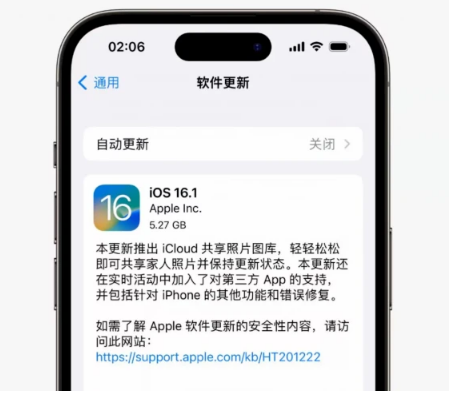 巴州苹果手机维修分享iOS16.1RC版升级反馈汇总 