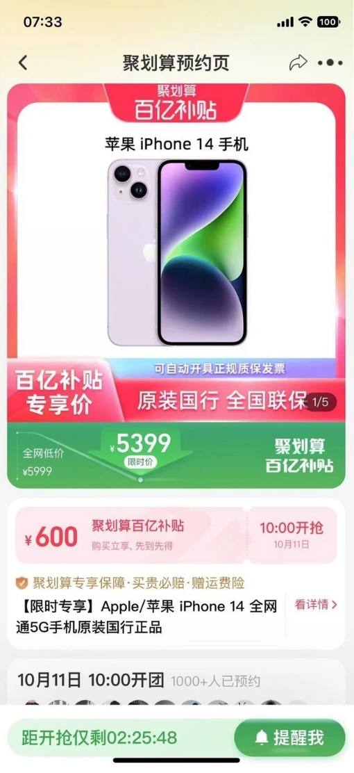 巴州苹果14维修分享买iPhone14还是iPhone13 