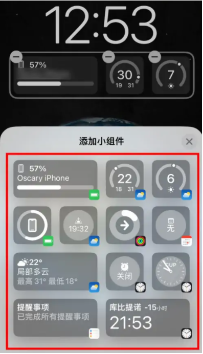 巴州苹果手机维修分享iOS16锁屏小组件添加教程 