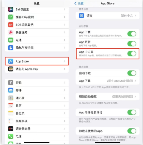 巴州苹果手机维修分享iOS 16.1 beta3新增的自动下载 App功能有什么用 