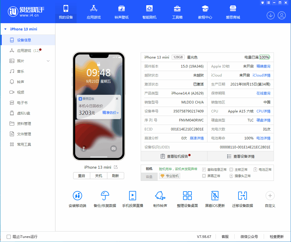 巴州苹果手机维修分享iOS 16.0.2值得升级吗 