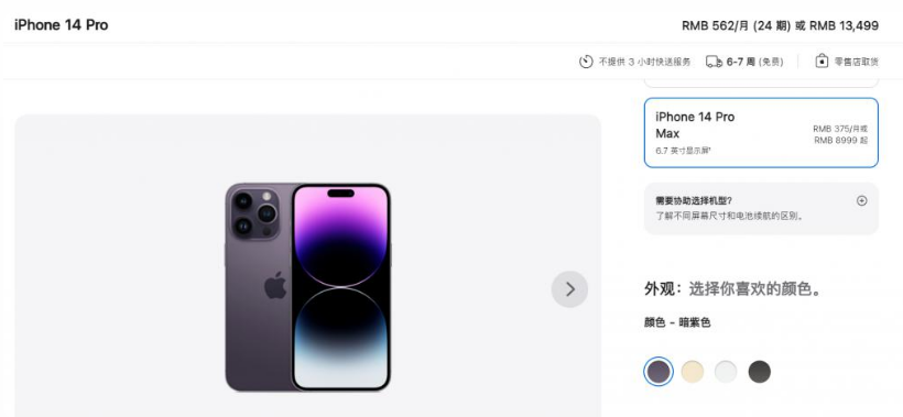 巴州苹果14维修分享iPhone14 Pro有哪些优点 
