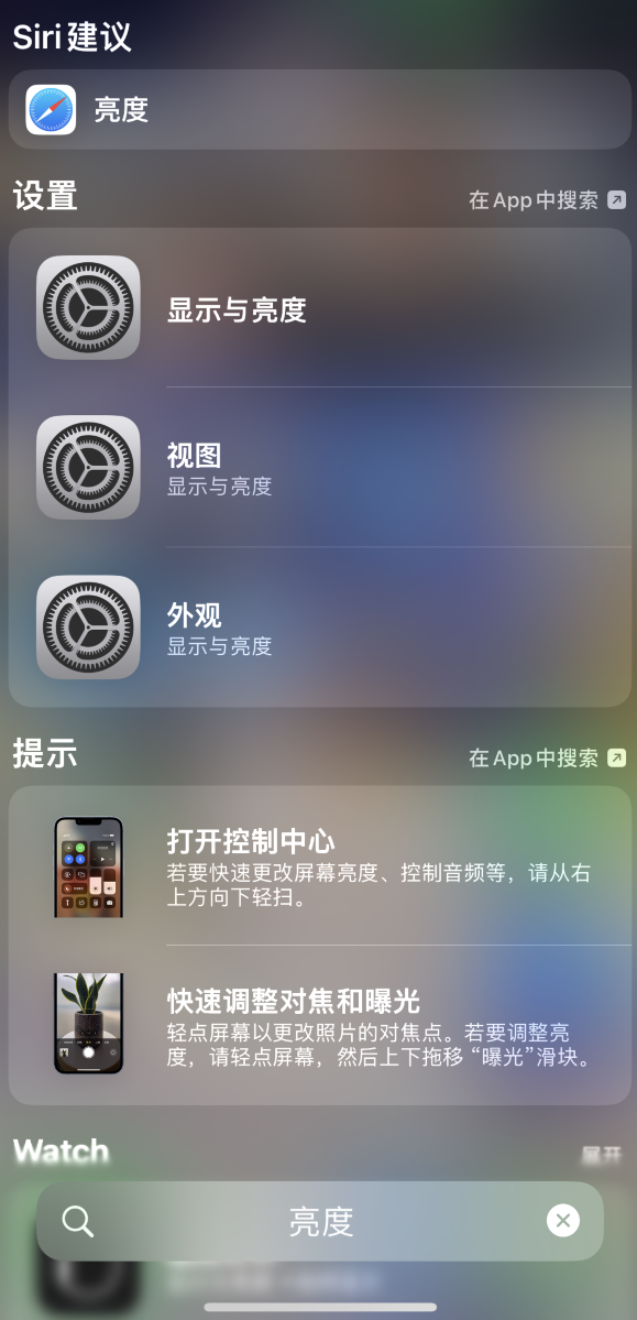 巴州苹果手机维修分享iOS 16 为“搜索”功能增加新入口，如何开启和关闭 