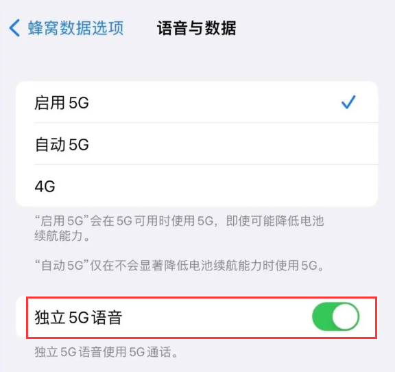 巴州苹果14维修分享iPhone 14 Pro如何开启VoNR 