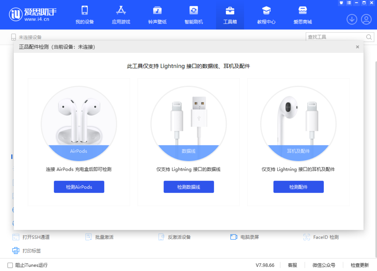 巴州苹果手机维修分享iOS 16 全新功能 