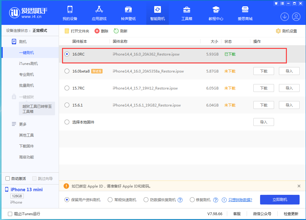 巴州苹果手机维修分享苹果 iOS 16 正式版什么时候发布 