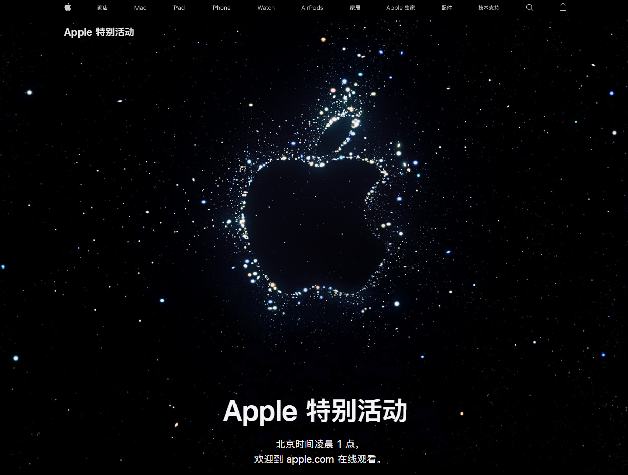 巴州苹果14维修分享iPhone 14 发布会在哪看 