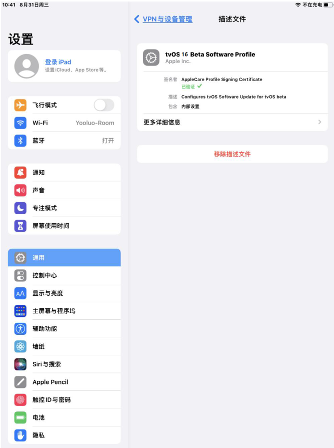 巴州苹果手机维修分享iOS 16 测试版如何升级iOS 16正式版 