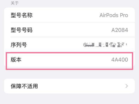 巴州苹果手机维修分享AirPods pro固件安装方法 