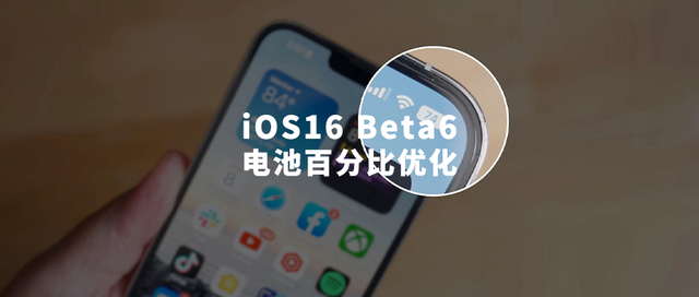 巴州苹果手机维修分享iOS 16 Beta 6值得升级吗 