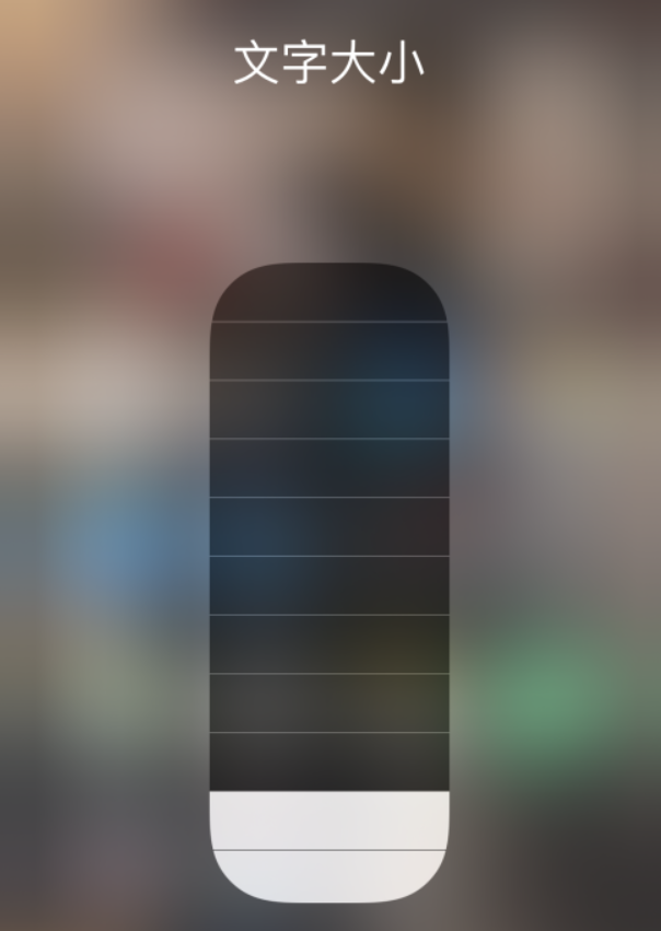 巴州苹果手机维修分享小技巧：在 iPhone 控制中心快速调节字体大小 