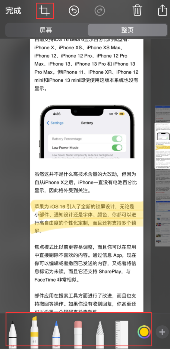 巴州苹果手机维修分享小技巧：在 iPhone 上给截屏图片做标记 