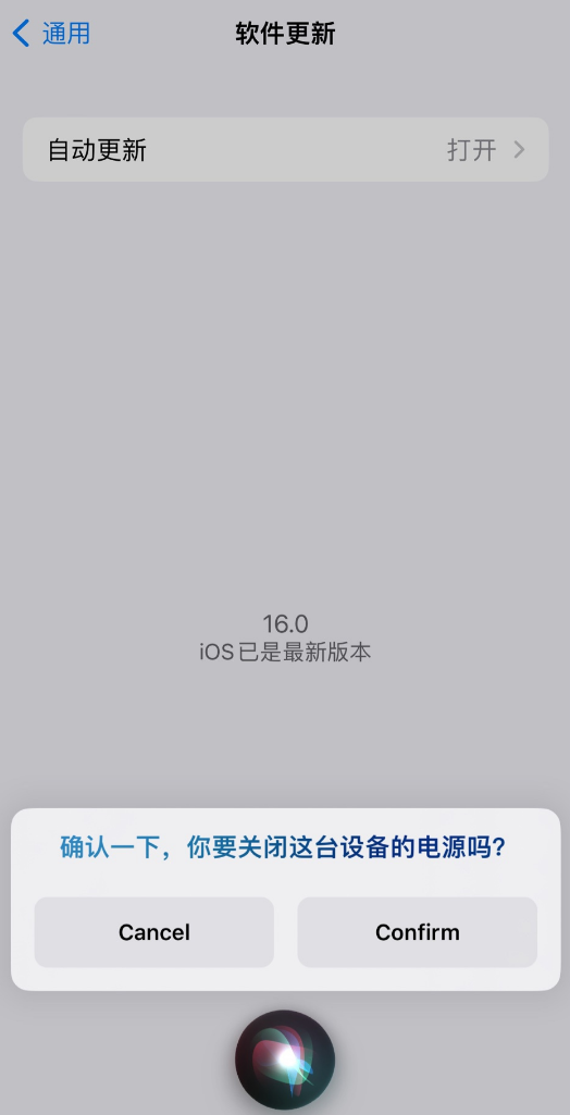巴州苹果手机维修分享iOS 16 新功能：呼叫 Siri 即可让 iPhone 关机 