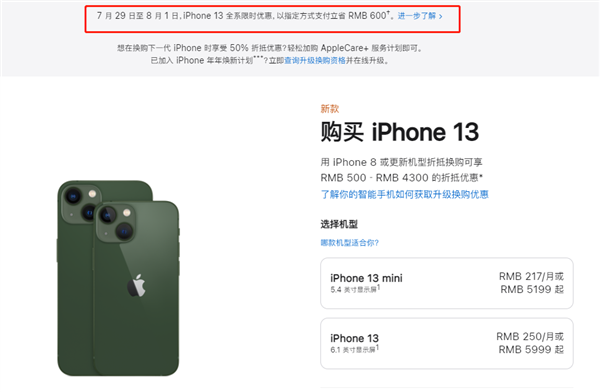 巴州苹果13维修分享现在买iPhone 13划算吗 