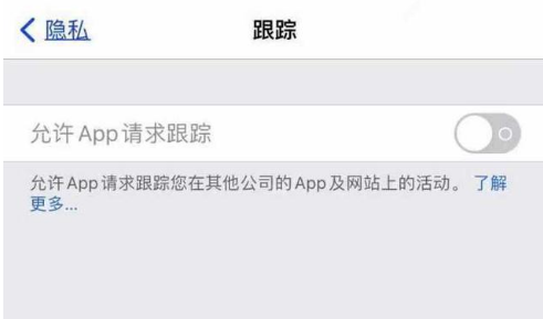 巴州苹果13维修分享使用iPhone13时如何保护自己的隐私 