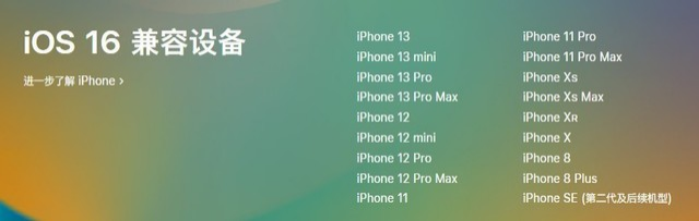 巴州苹果手机维修分享iOS 16为什么要抛弃iPhone 7 