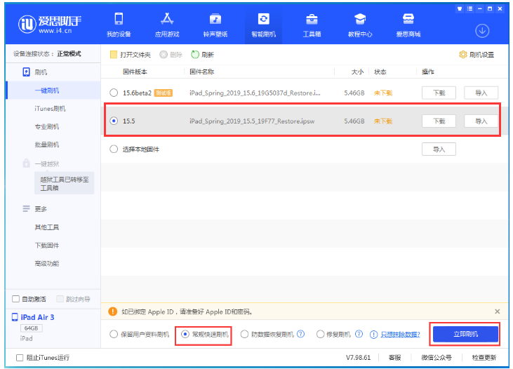 巴州苹果手机维修分享iOS 16降级iOS 15.5方法教程 