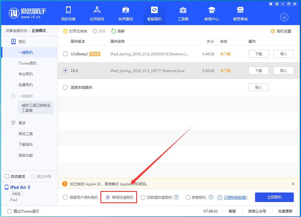 巴州苹果手机维修分享iOS16 降级出现白苹果怎么办 