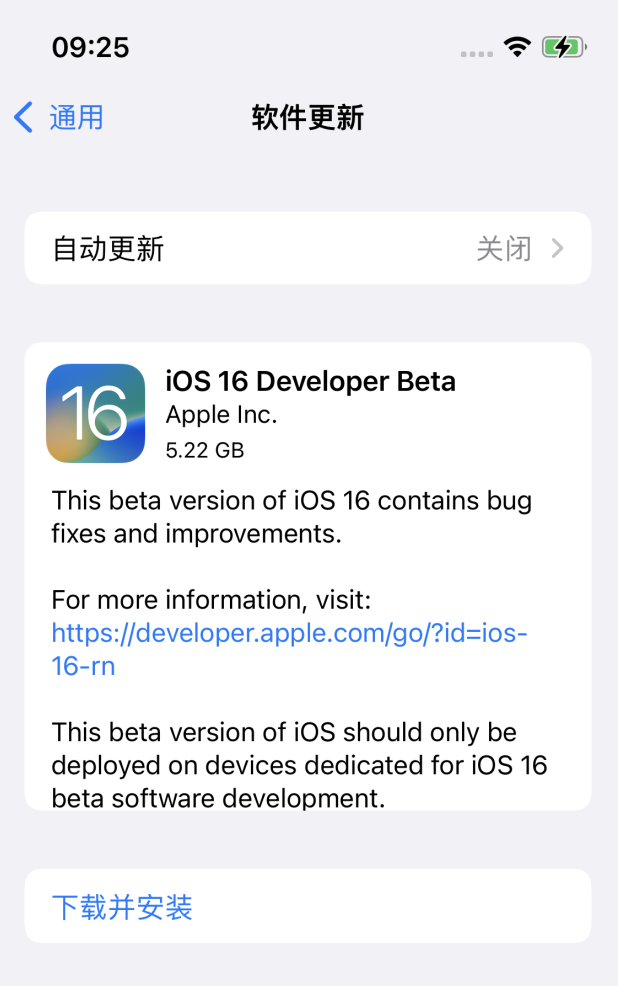 巴州苹果手机维修分享iOS 16测试版值得升级吗 