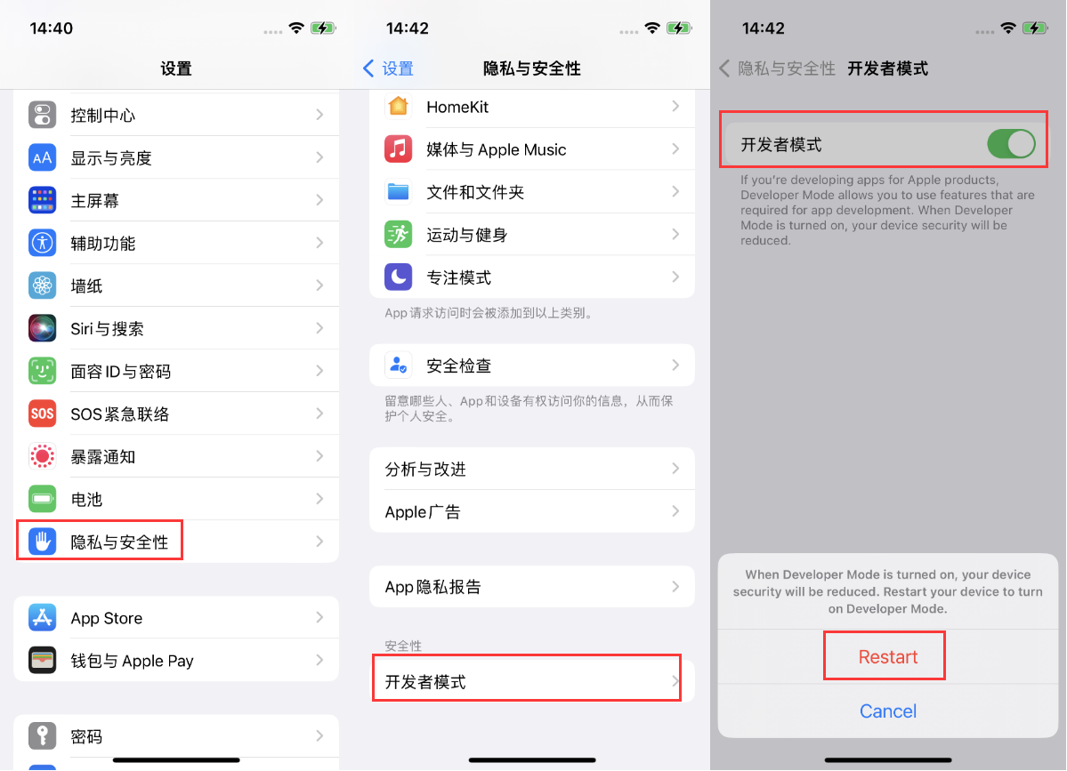 巴州苹果手机维修分享iOS 16新增的开发者模式有什么用 