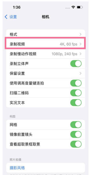 巴州苹果13维修分享iPhone13怎么打开HDR视频 