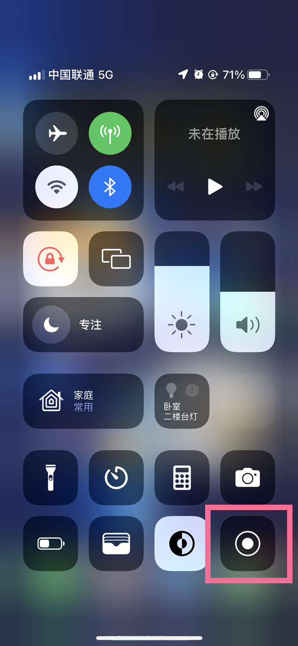 巴州苹果13维修分享iPhone 13屏幕录制方法教程 