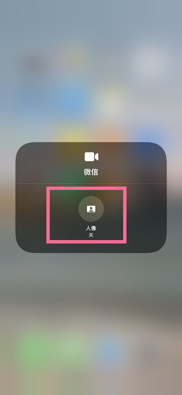 巴州苹果13维修分享iPhone 13微信视频有美颜吗 