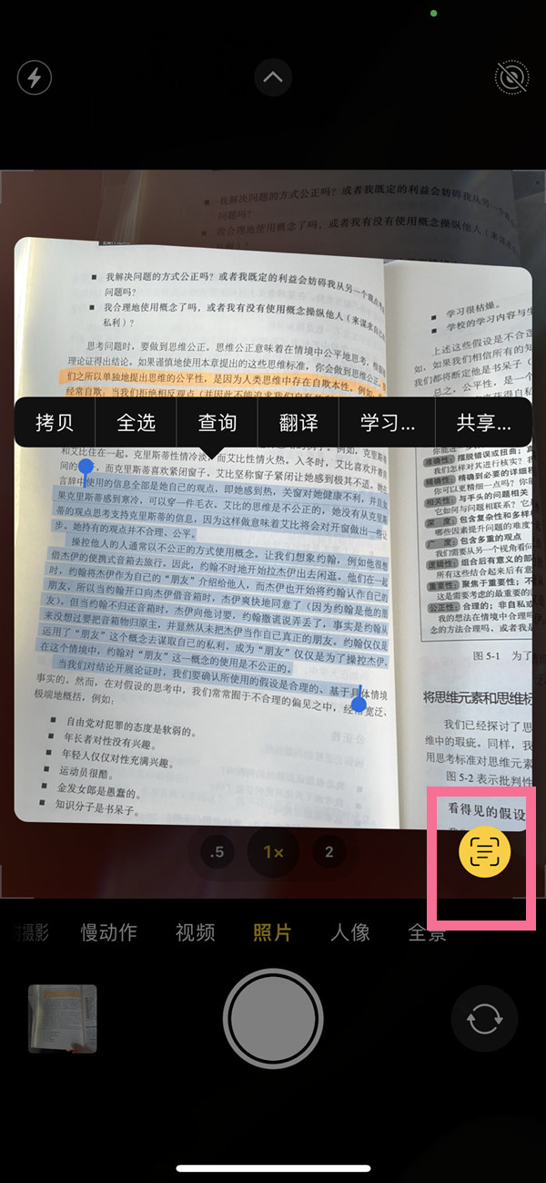 巴州苹果手机维修分享iOS 15照片文字怎么提取 