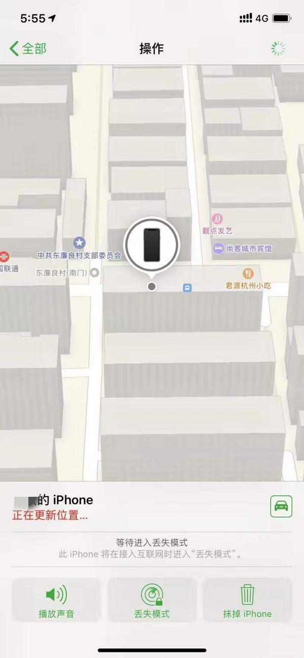 巴州苹果13维修分享iPhone 13开启查找我的手机方法教程 