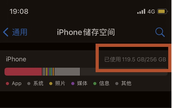 巴州苹果13维修分享iPhone13如何查看剩余内存 
