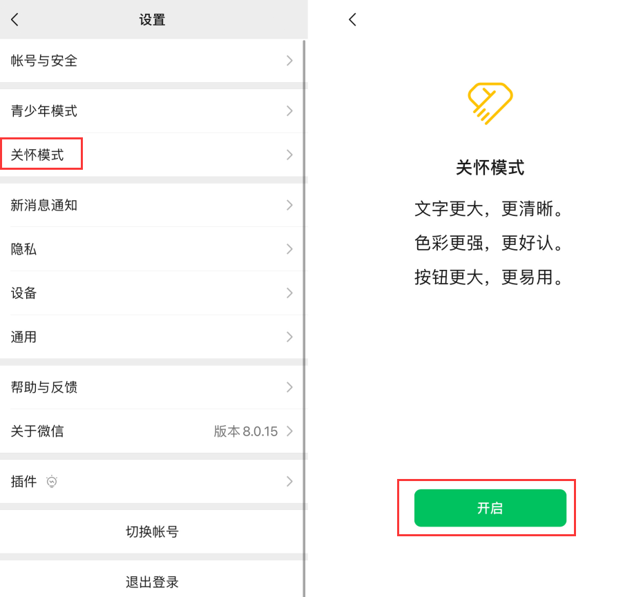 巴州苹果手机维修分享iOS 版微信新功能“关怀模式”：一键放大字体和图标 