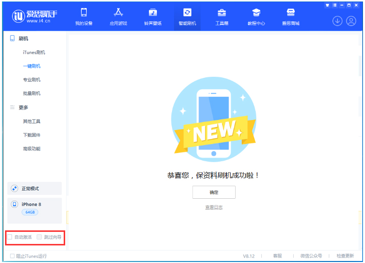 巴州苹果手机维修分享iOS 16.7.1正式版升级 