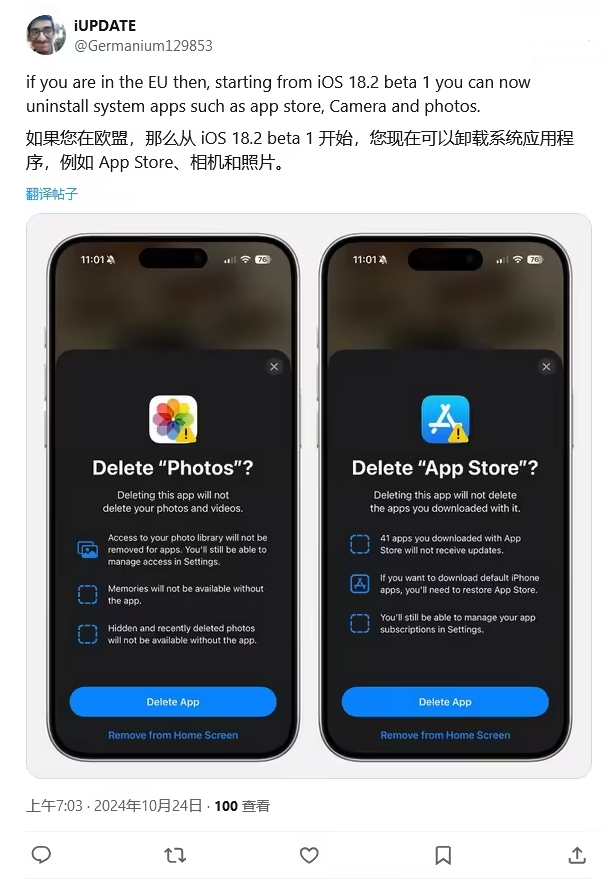 巴州苹果手机维修分享iOS 18.2 支持删除 App Store 应用商店 