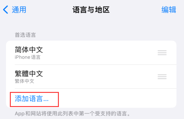 巴州苹果手机维修分享在 iPhone 上使用 Safari 浏览器翻译网页 