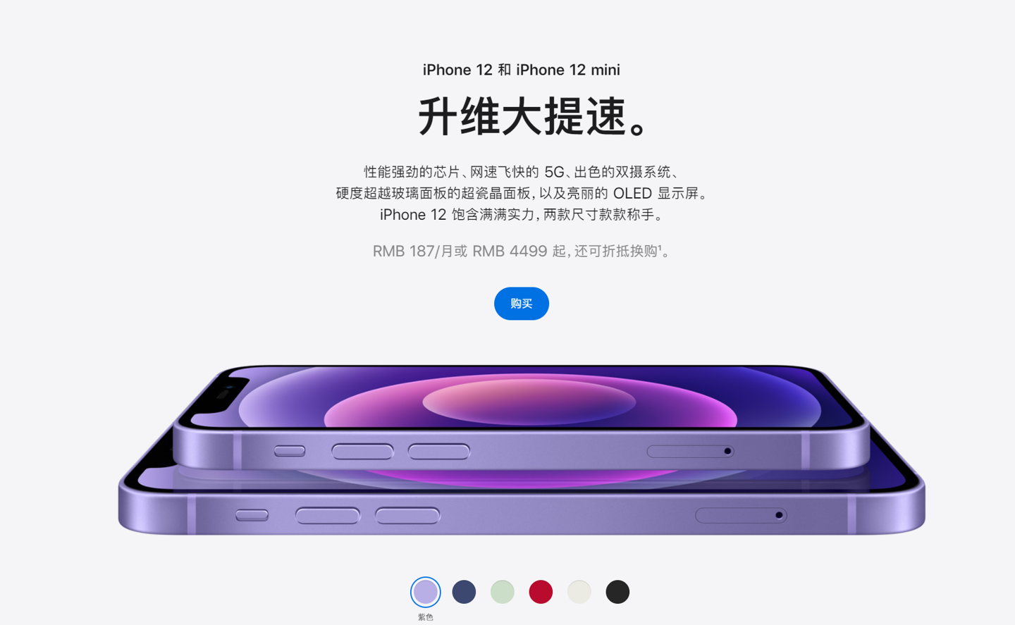 巴州苹果手机维修分享 iPhone 12 系列价格降了多少 