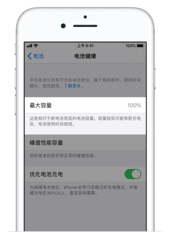 巴州苹果手机维修分享iPhone电池健康度是否需要过分关注 