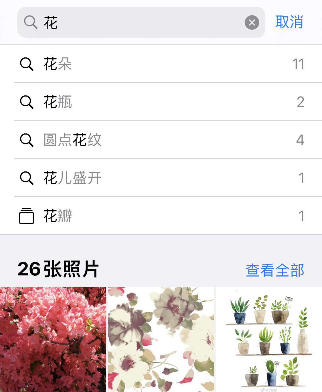 巴州苹果手机维修分享iPhone 小技巧 