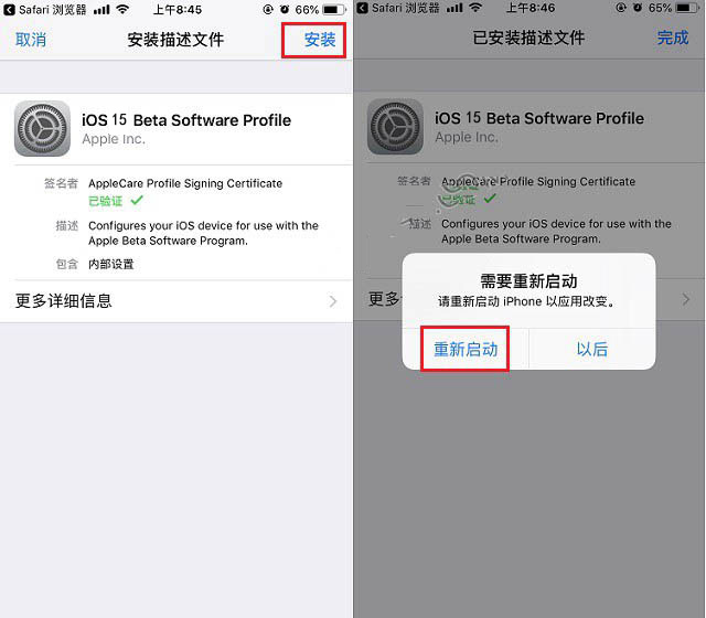 巴州苹果手机维修分享iOS15 beta2修订版更新了什么内容 