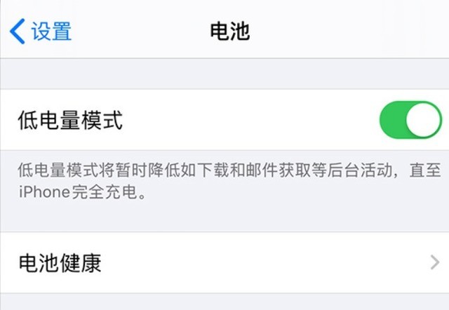 巴州苹果手机维修分享苹果 iPhone 12 的省电小技巧 