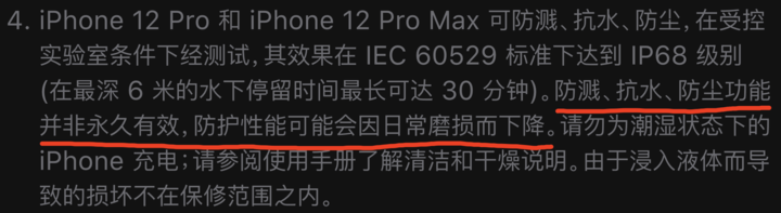 巴州苹果手机维修分享为什么 iPhone 标明防水仍有可能进水损坏 