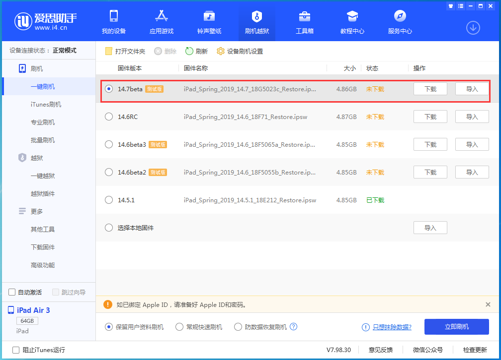 巴州苹果手机维修分享iPhone 保护隐私小技巧 