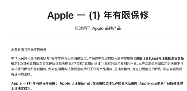 巴州苹果手机维修分享苹果官翻机值得选购吗 