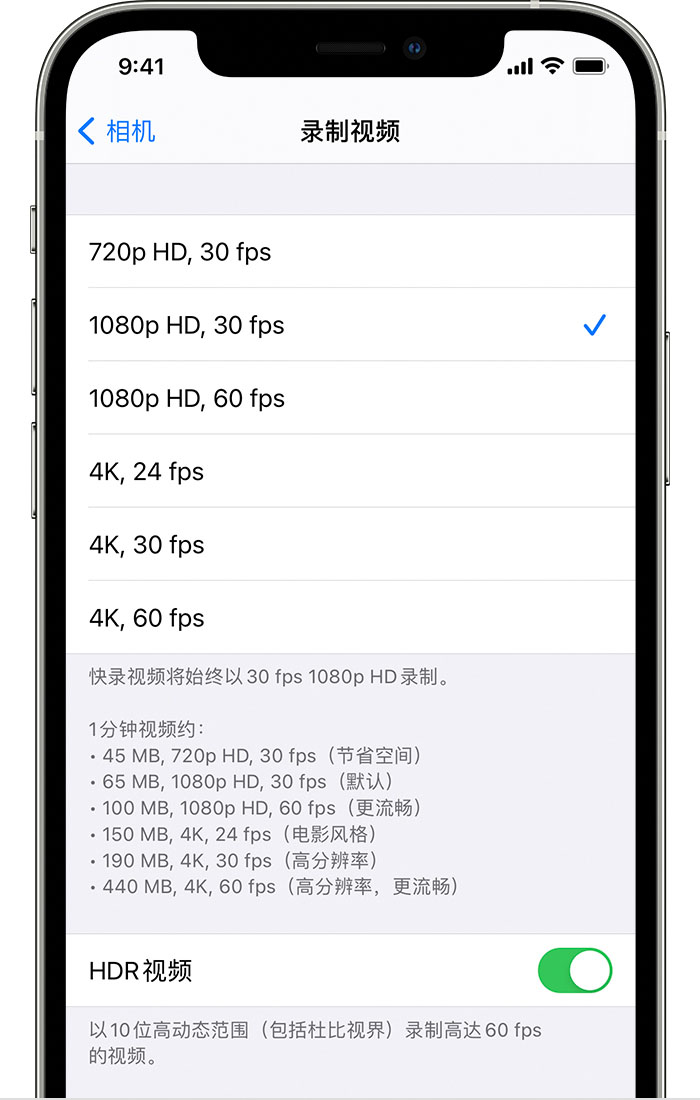 巴州苹果手机维修分享如何在 iPhone 上播放和录制 HDR 视频 