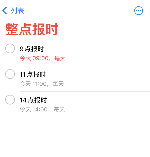 巴州苹果手机维修分享如何在 iPhone 上设置整点报时提醒 