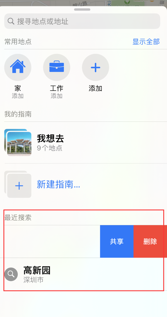 巴州苹果手机维修分享保护个人隐私 