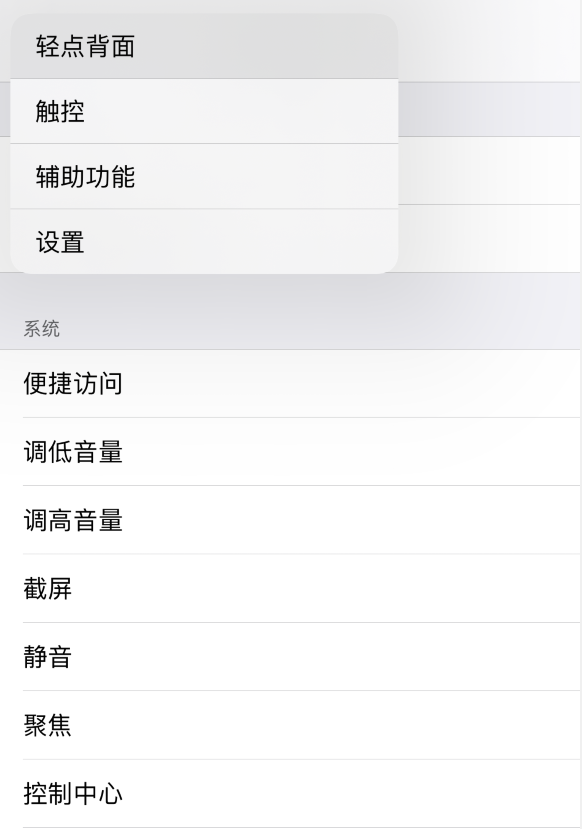 巴州苹果手机维修分享iOS 14 值得了解的 6 个细节设置 