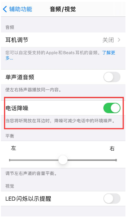 巴州苹果手机维修分享iPhone12 扬声器有杂音怎么办 