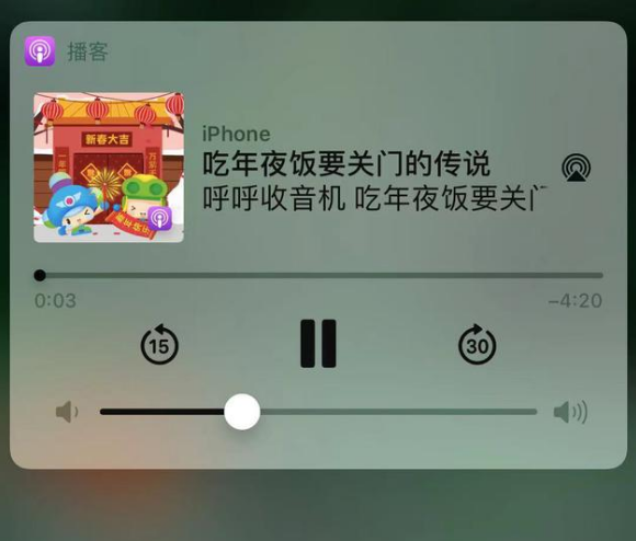 巴州苹果手机维修分享让 Siri 陪你过春节 