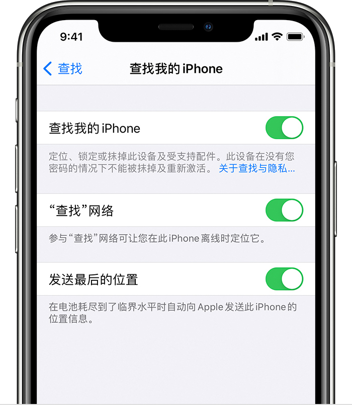 巴州苹果手机维修分享如何在 iPhone 上开启的「查找」功能 