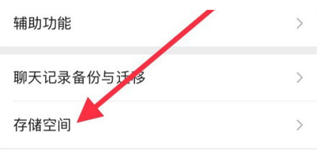 巴州苹果手机维修分享iPhone12清微信缓存方法 
